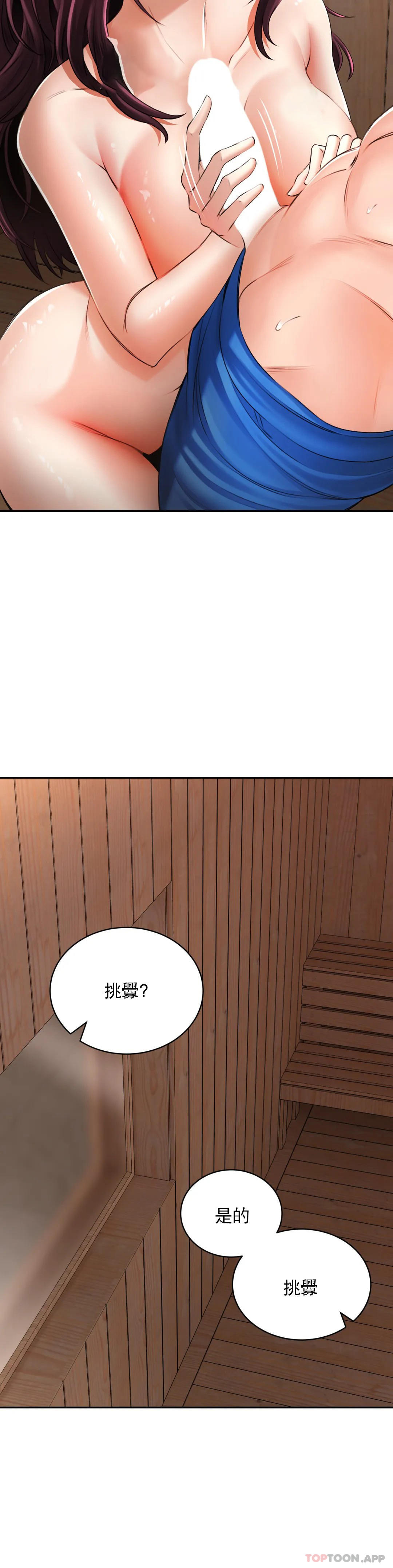 [Manhwa] Herbal talk Plot, big breasts#[44P]-5