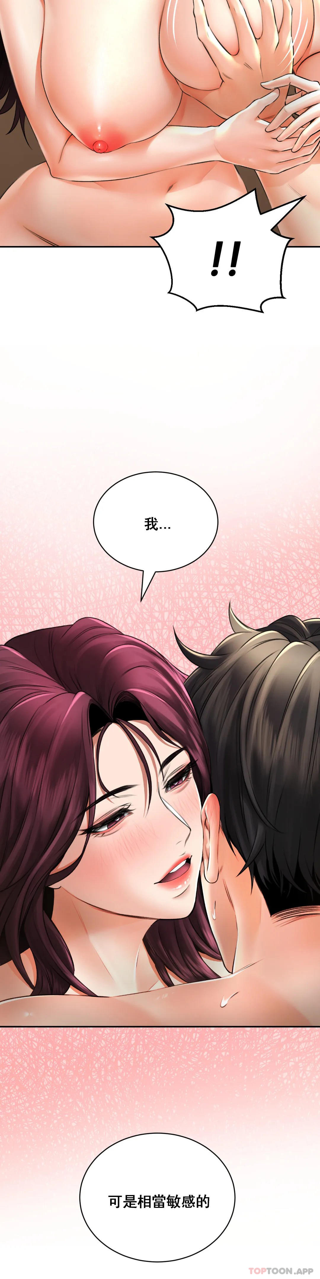 [Manhwa] Herbal talk Plot, big breasts#[44P]-7
