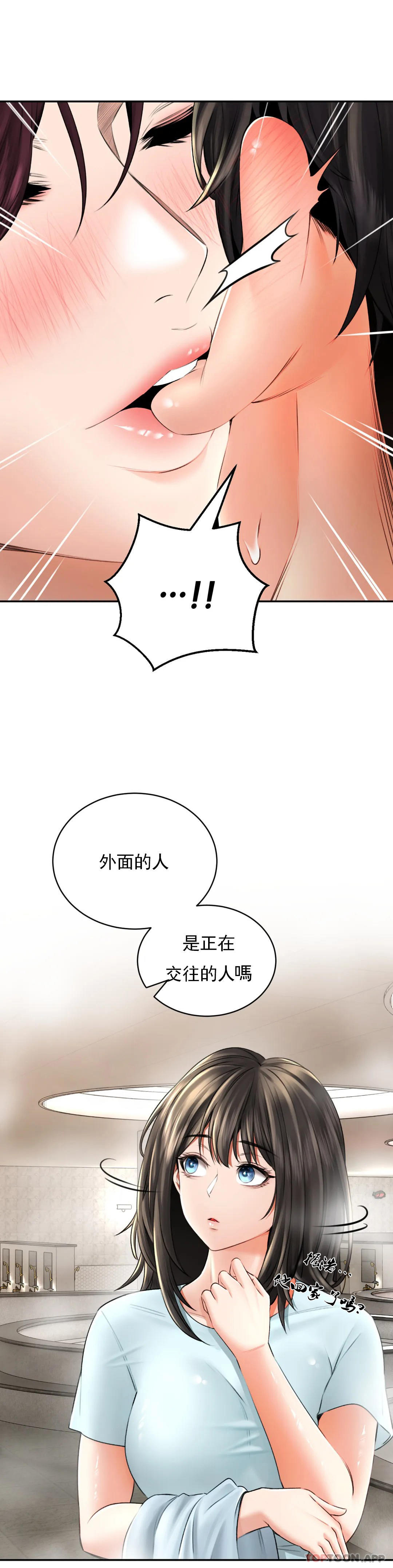 [Manhwa] Herbal talk Plot, big breasts#[44P]-8