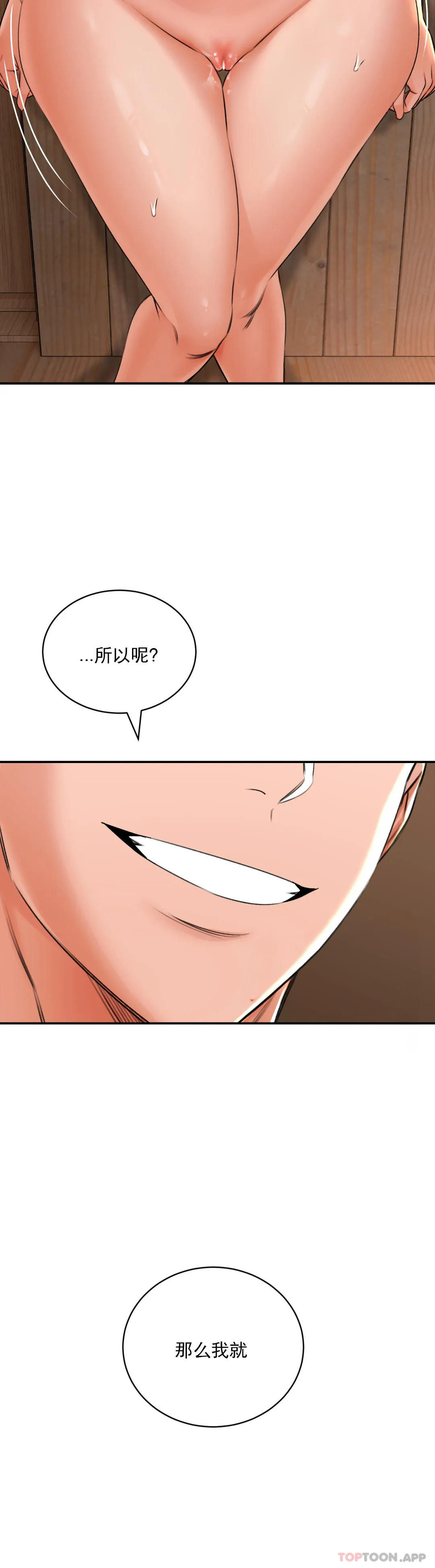 [Manhwa] Herbal talk Plot, big breasts#[37P]-12