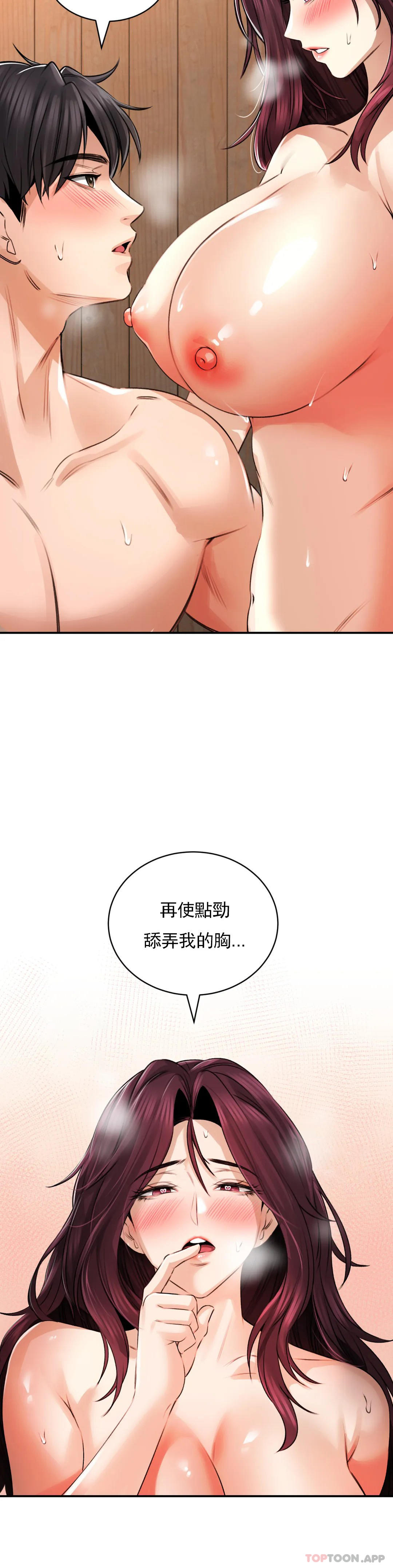 [Manhwa] Herbal talk Plot, big breasts#[37P]-17