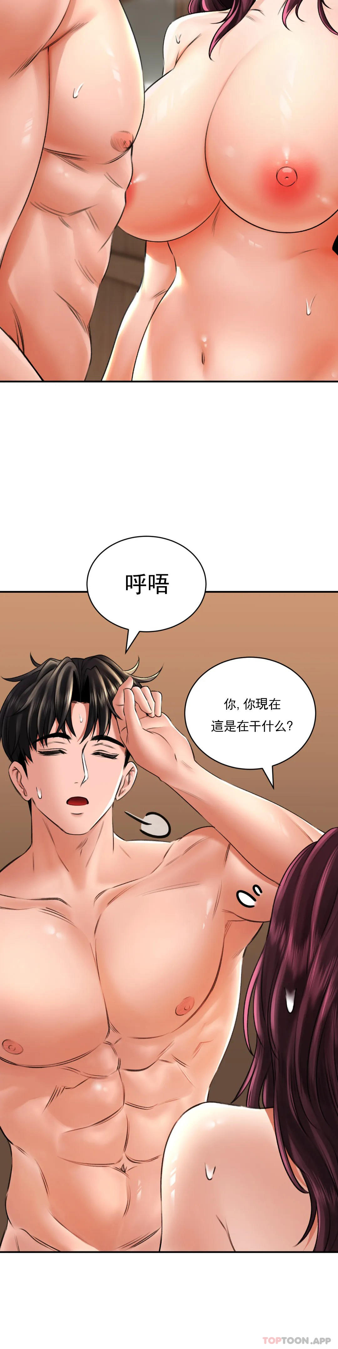 [Manhwa] Herbal talk Plot, big breasts#[37P]-26