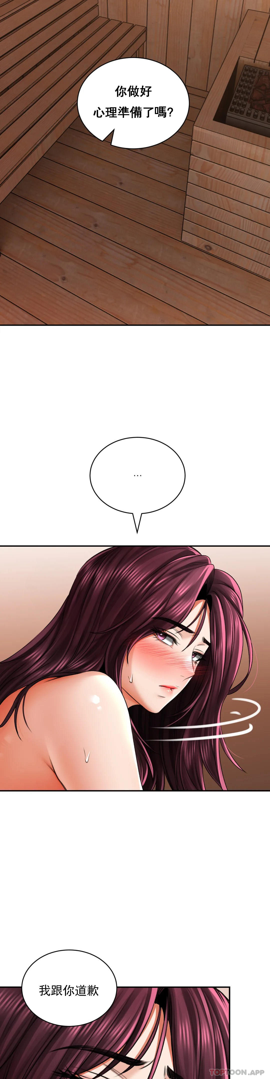 [Manhwa] Herbal talk Plot, big breasts#[37P]-33