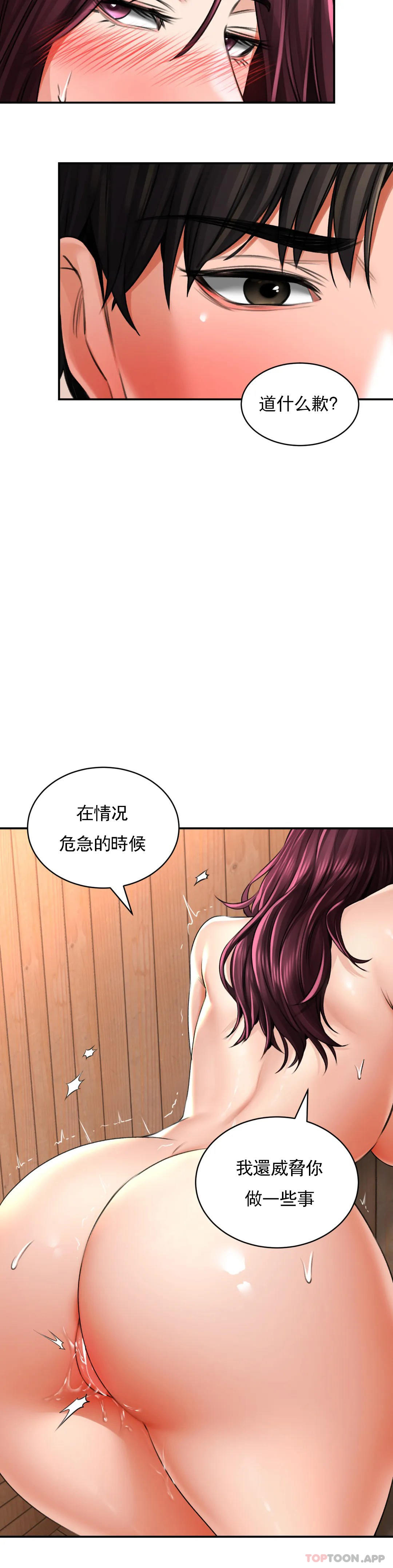 [Manhwa] Herbal talk Plot, big breasts#[37P]-34