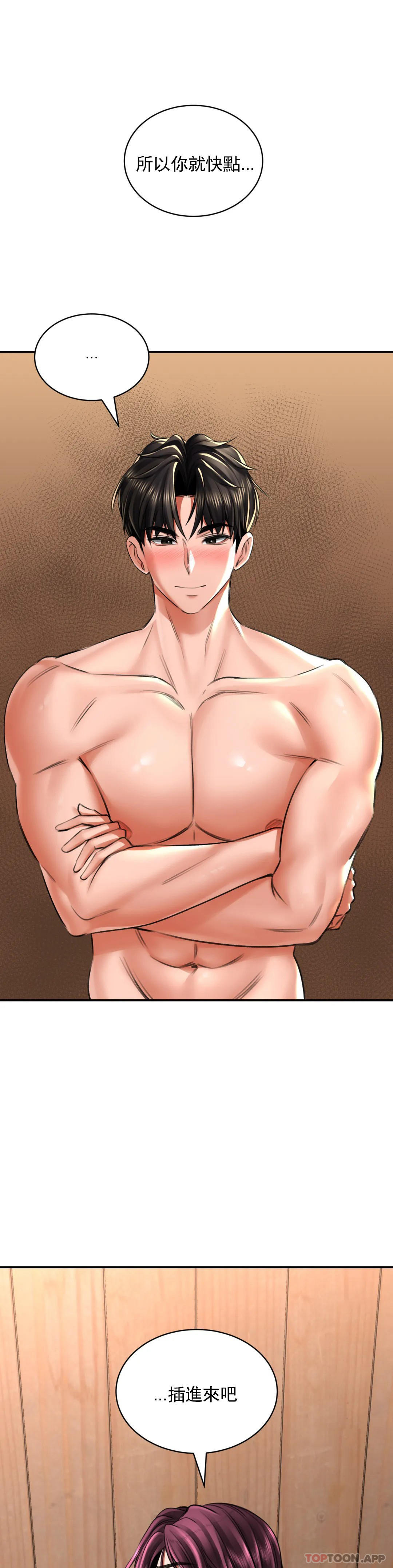 [Manhwa] Herbal talk Plot, big breasts#[37P]-35