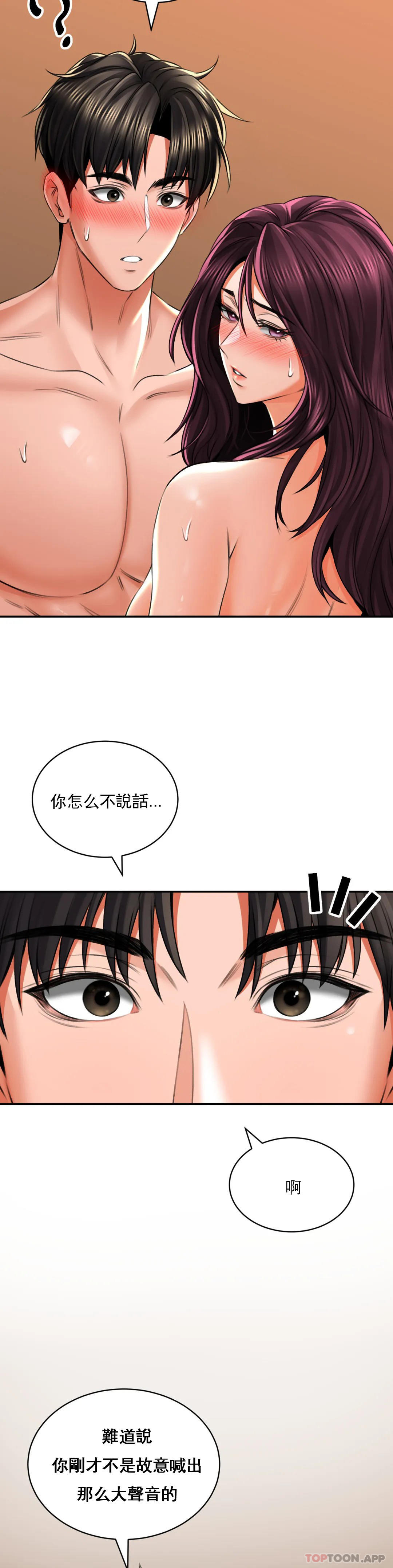 [Manhwa] Herbal talk Plot, big breasts#[37P]-8