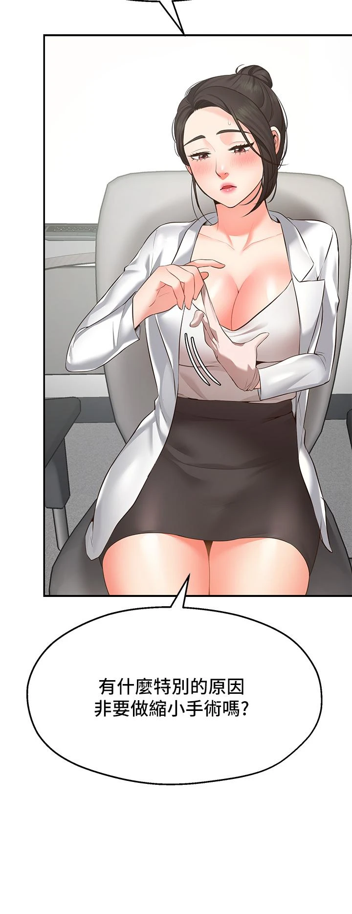 [韩国漫画] 愿望不射限 剧情,女学生,巨乳大奶#[83P]-12