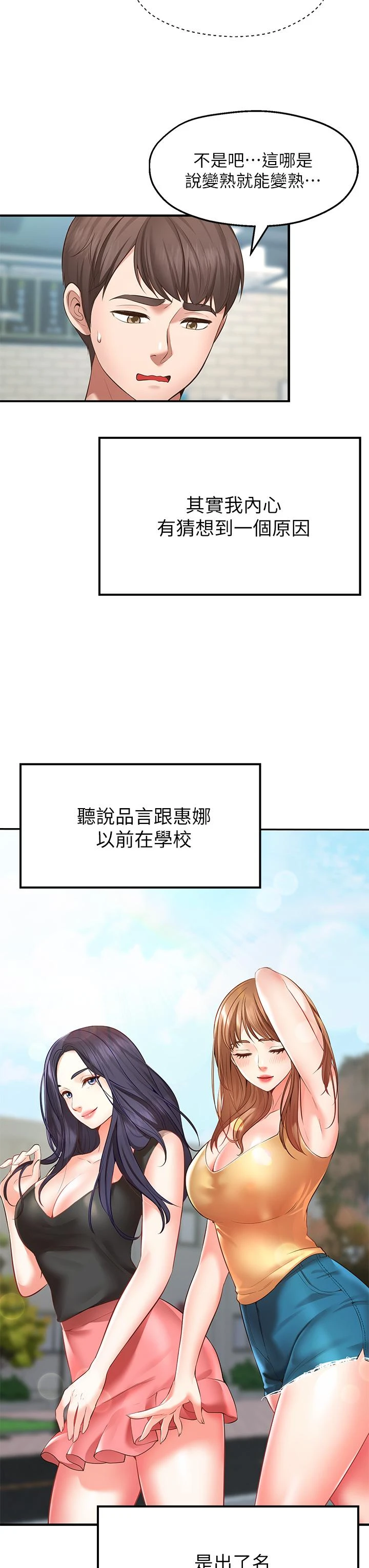[韩国漫画] 愿望不射限 剧情,女学生,巨乳大奶#[83P]-60