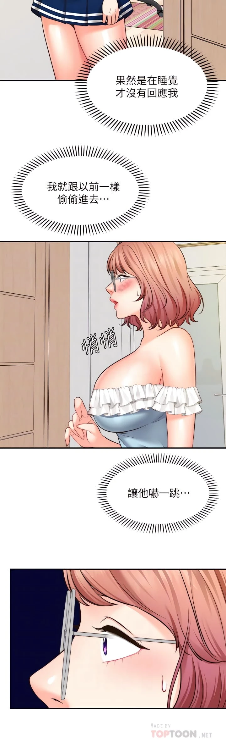 [Manhwa] Wishes are not limited to shooting Plot, female student, big breasts#[37P]-14