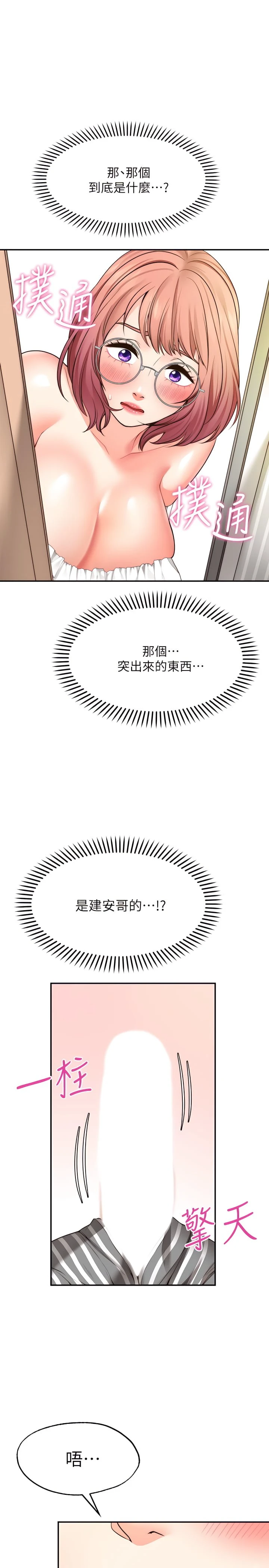 [Manhwa] Wishes are not limited to shooting Plot, female student, big breasts#[37P]-17