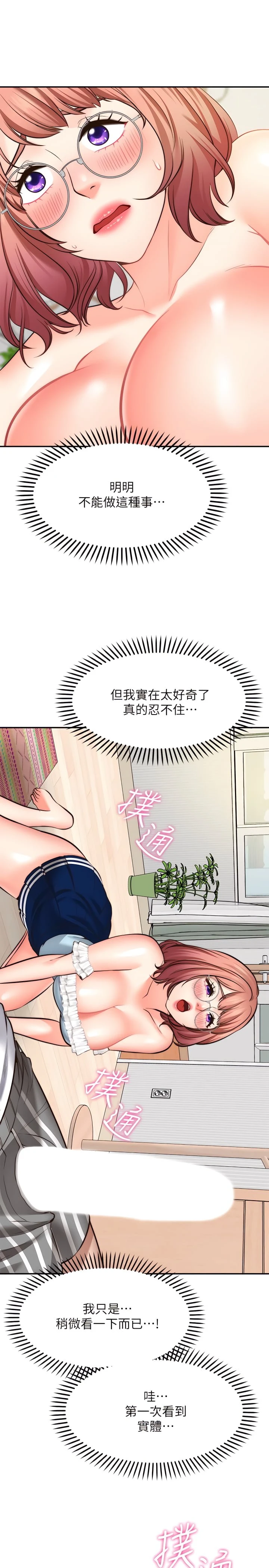 [Manhwa] Wishes are not limited to shooting Plot, female student, big breasts#[37P]-19