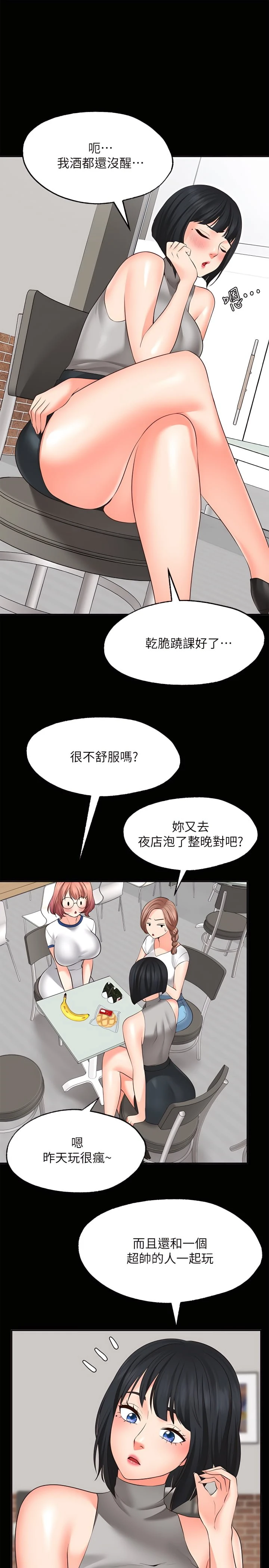 [Manhwa] Wishes are not limited to shooting Plot, female student, big breasts#[37P]-22