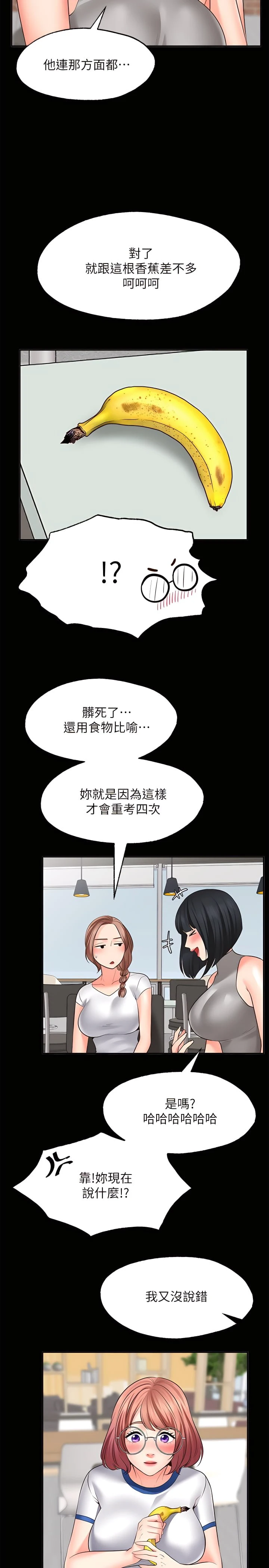 [Manhwa] Wishes are not limited to shooting Plot, female student, big breasts#[37P]-23