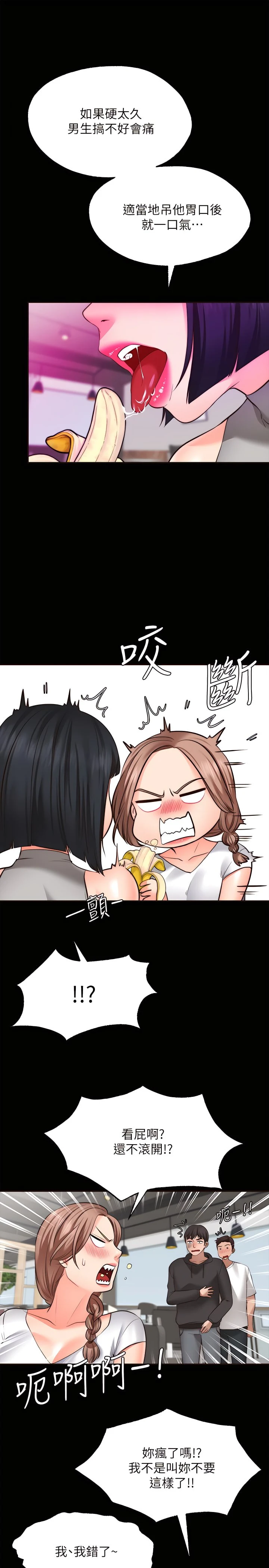 [Manhwa] Wishes are not limited to shooting Plot, female student, big breasts#[37P]-29