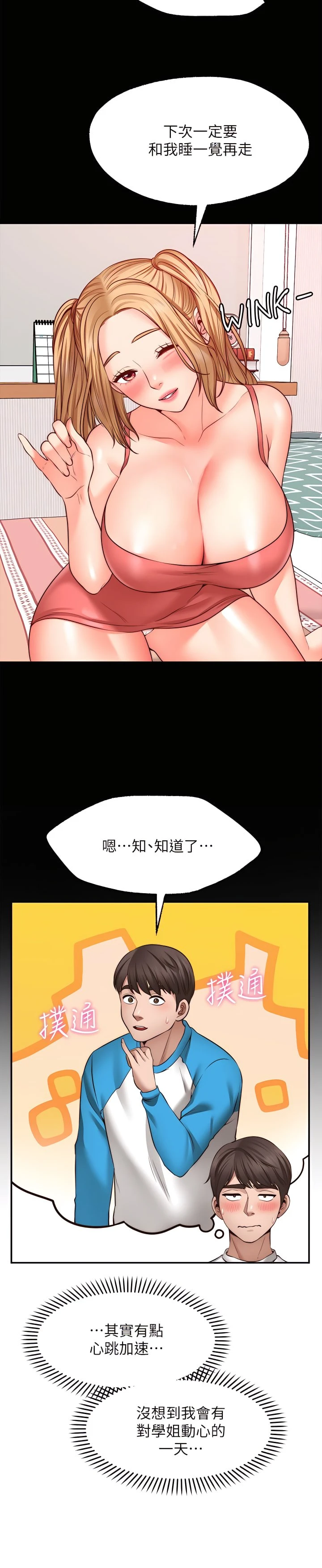 [Manhwa] Wishes are not limited to shooting Plot, female student, big breasts#[37P]-3