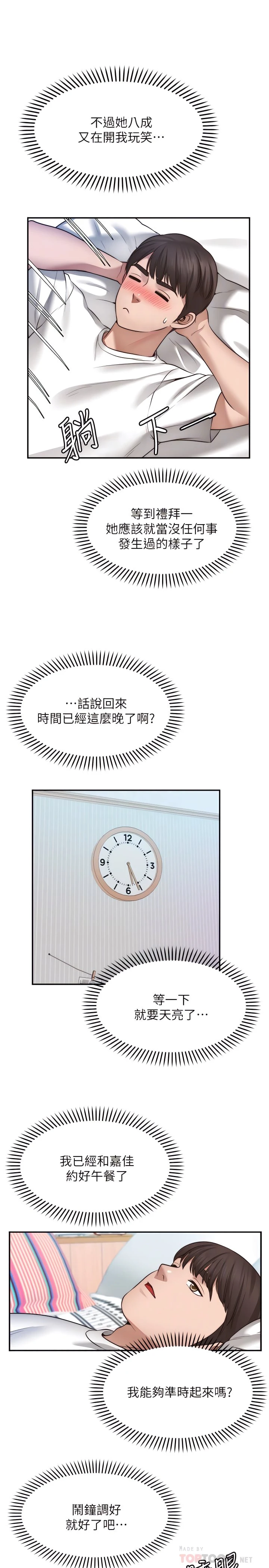 [Manhwa] Wishes are not limited to shooting Plot, female student, big breasts#[37P]-4