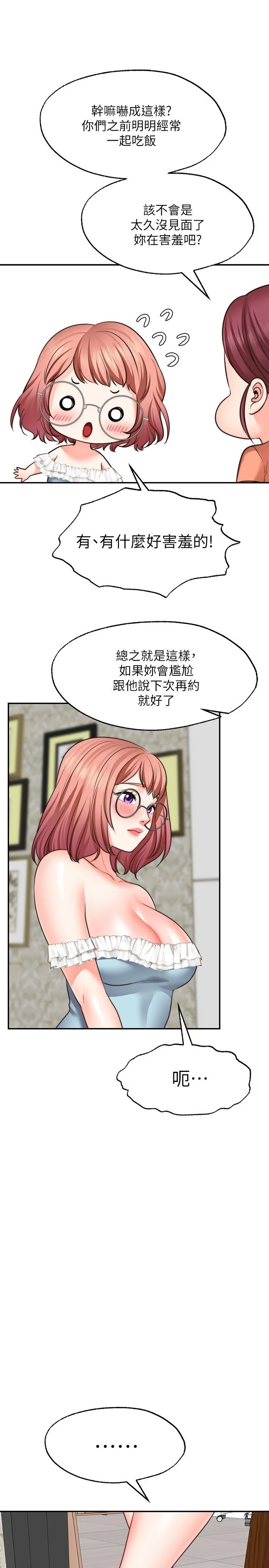 [Manhwa] Wishes are not limited to shooting Plot, female student, big breasts#[34P]-11