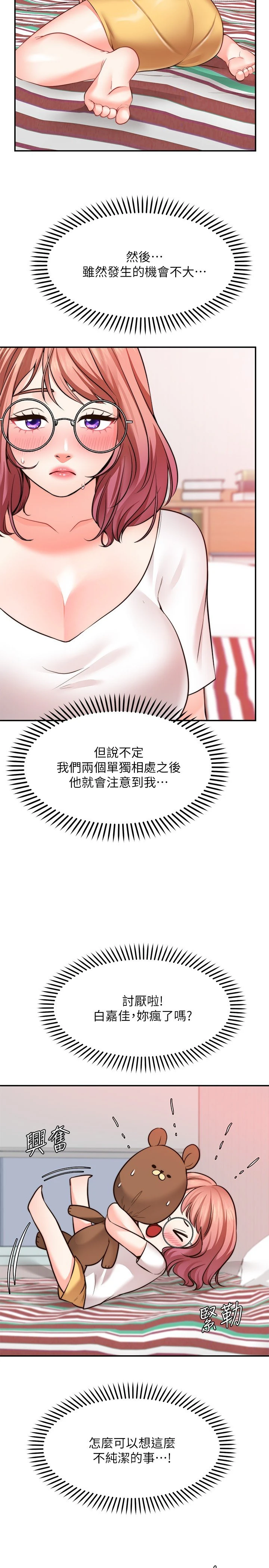 [Manhwa] Wishes are not limited to shooting Plot, female student, big breasts#[34P]-17