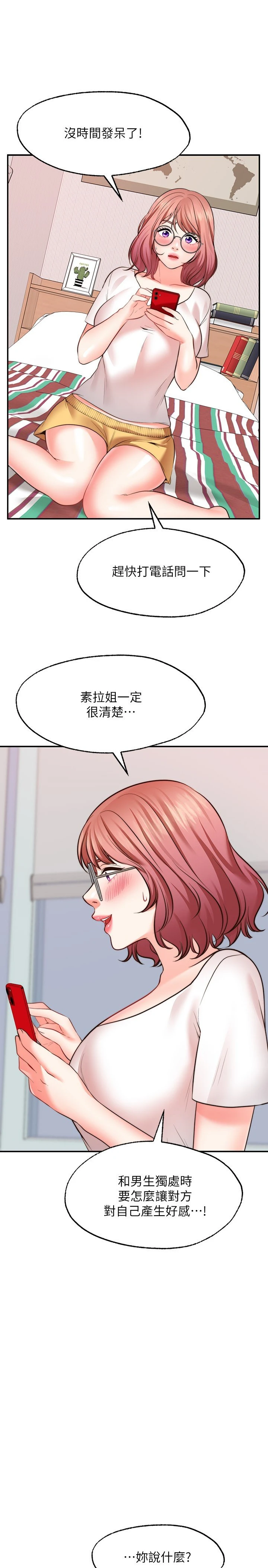 [Manhwa] Wishes are not limited to shooting Plot, female student, big breasts#[34P]-19