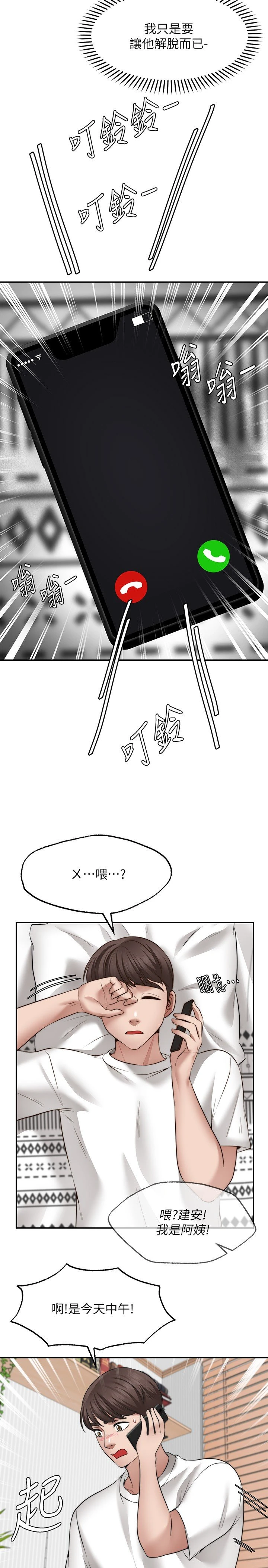 [Manhwa] Wishes are not limited to shooting Plot, female student, big breasts#[34P]-2