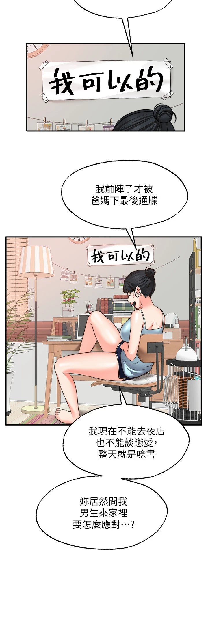 [Manhwa] Wishes are not limited to shooting Plot, female student, big breasts#[34P]-20