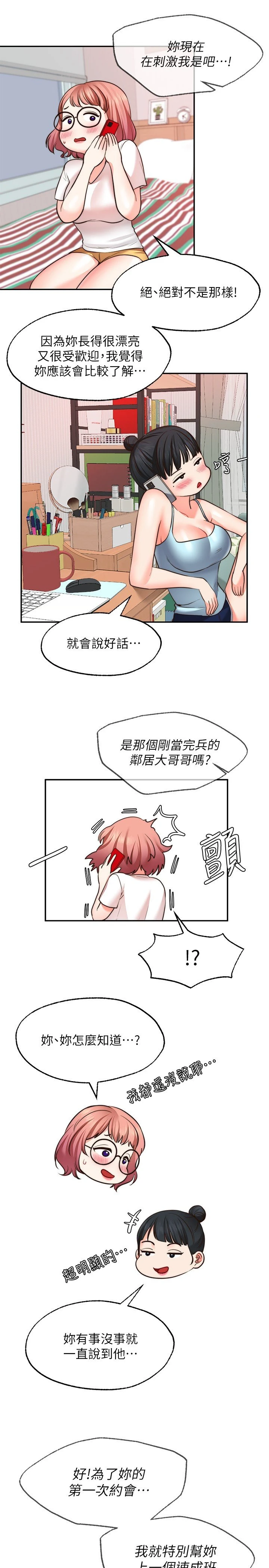 [Manhwa] Wishes are not limited to shooting Plot, female student, big breasts#[34P]-21