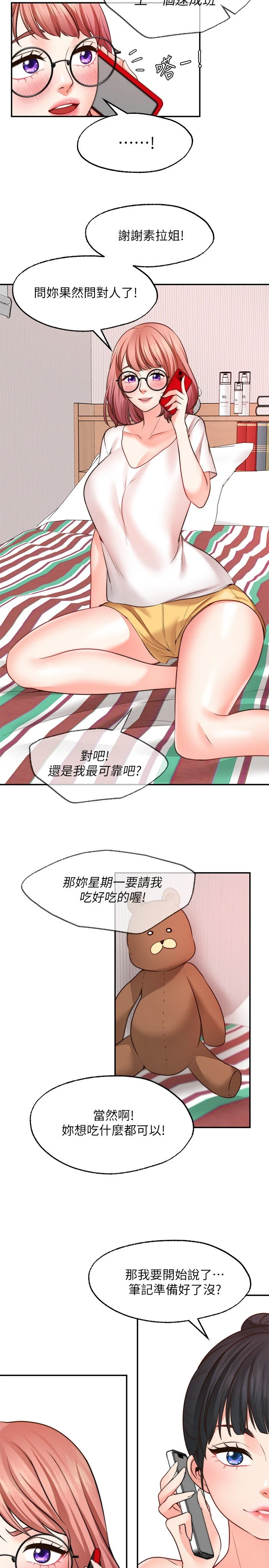 [Manhwa] Wishes are not limited to shooting Plot, female student, big breasts#[34P]-22
