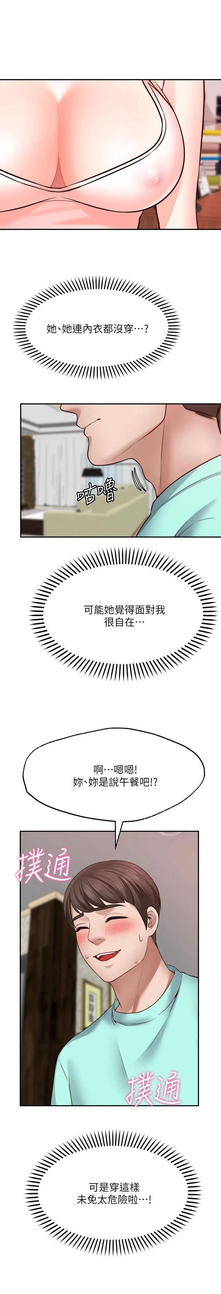 [Manhwa] Wishes are not limited to shooting Plot, female student, big breasts#[34P]-33