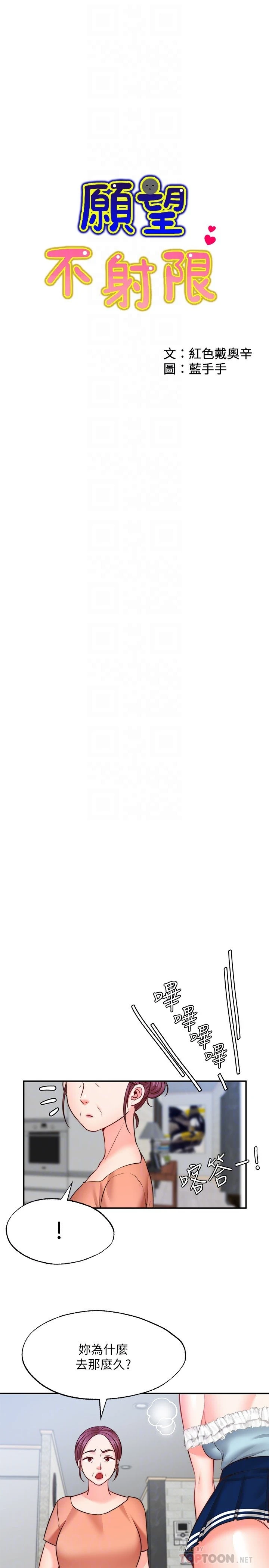 [Manhwa] Wishes are not limited to shooting Plot, female student, big breasts#[34P]-6