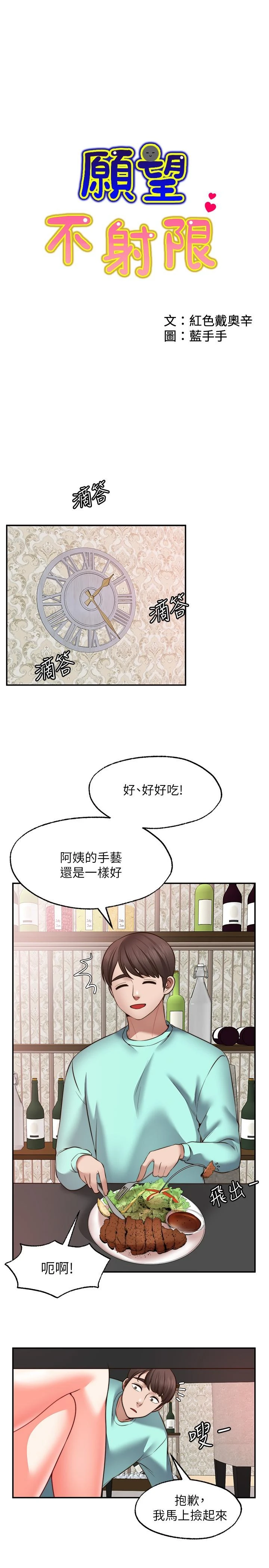 [Manhwa] Wishes are not limited to shooting Plot, female student, big breasts#[33P]-1