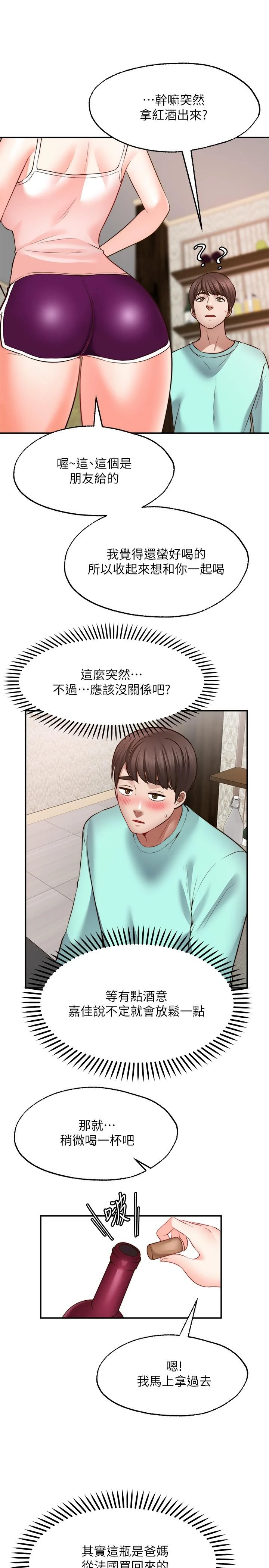 [Manhwa] Wishes are not limited to shooting Plot, female student, big breasts#[33P]-11