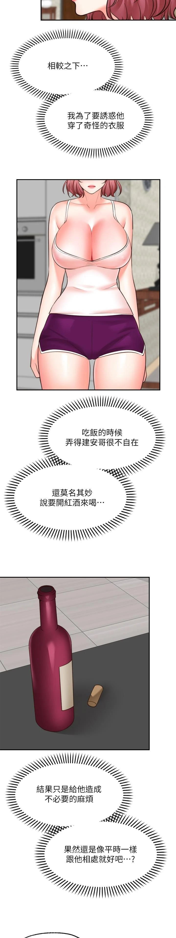 [Manhwa] Wishes are not limited to shooting Plot, female student, big breasts#[33P]-19