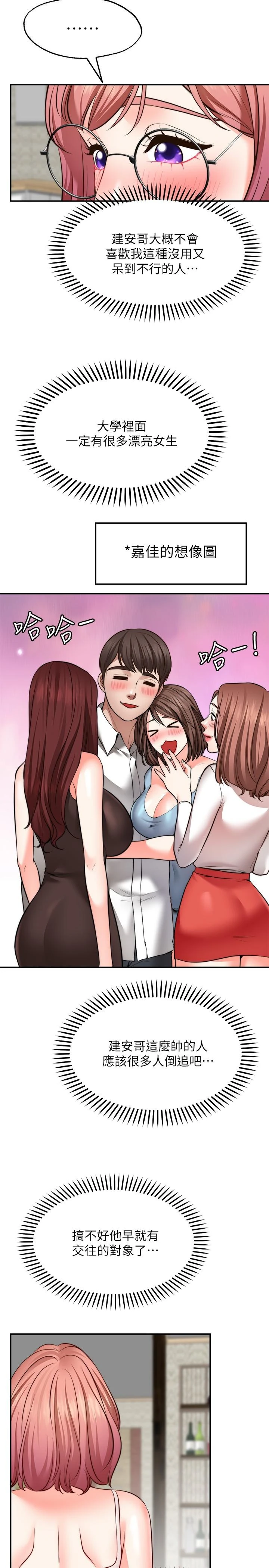 [Manhwa] Wishes are not limited to shooting Plot, female student, big breasts#[33P]-20
