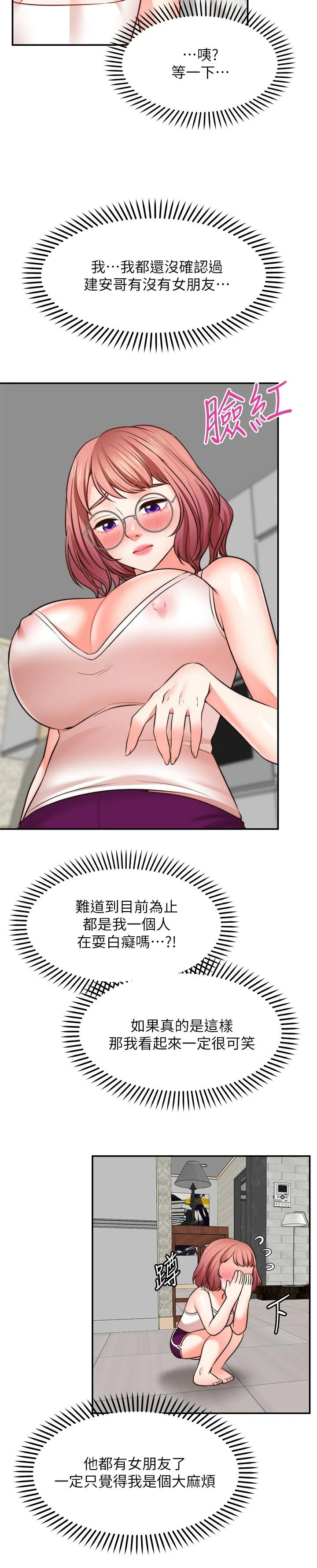 [Manhwa] Wishes are not limited to shooting Plot, female student, big breasts#[33P]-21
