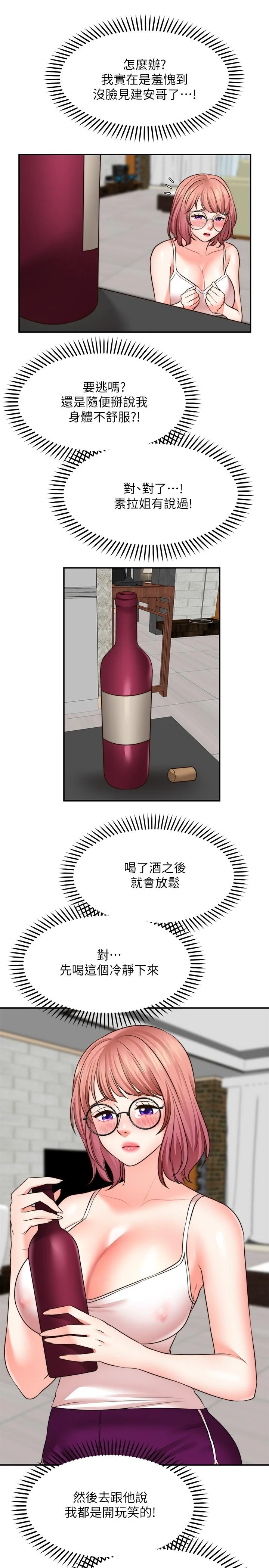 [Manhwa] Wishes are not limited to shooting Plot, female student, big breasts#[33P]-22