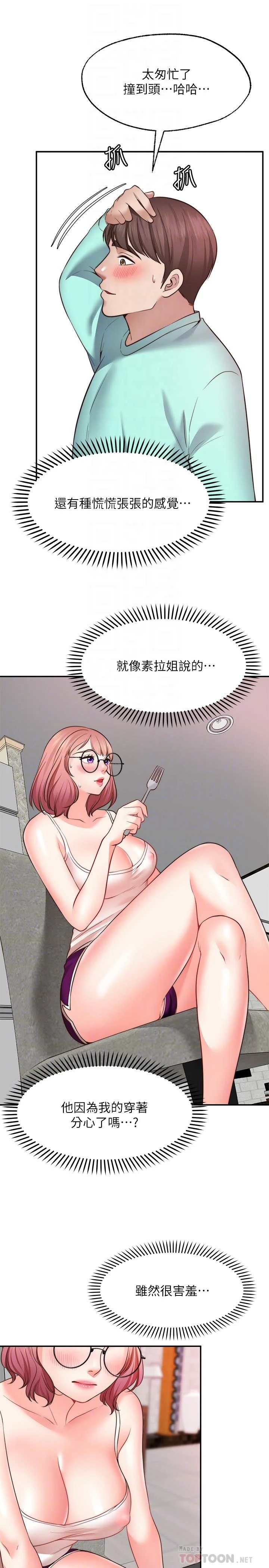 [Manhwa] Wishes are not limited to shooting Plot, female student, big breasts#[33P]-4