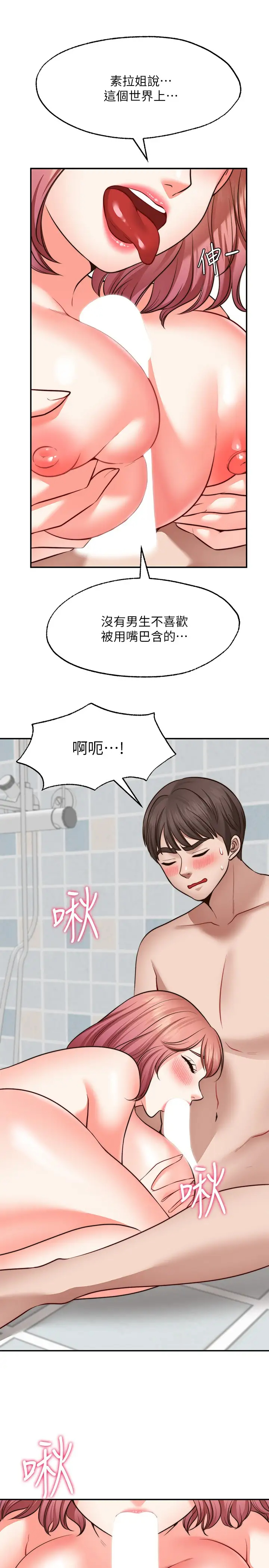 [Manhwa] Wishes are not limited to shooting Plot, female student, big breasts#[35P]-13