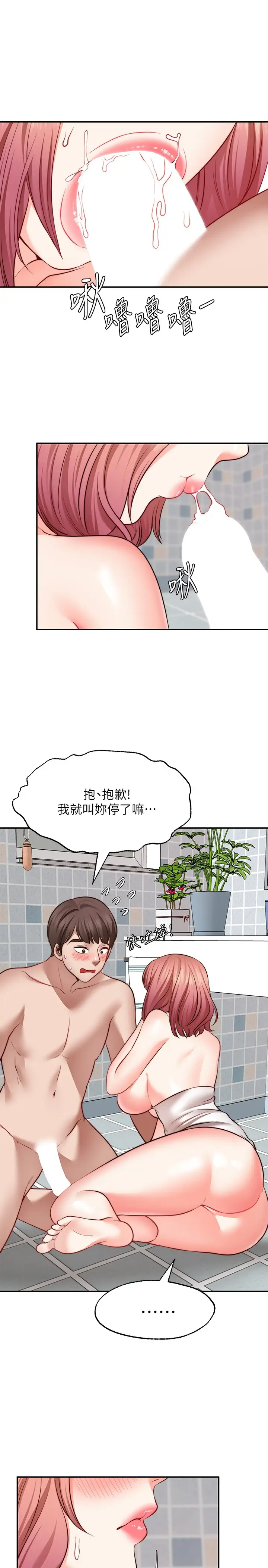 [Manhwa] Wishes are not limited to shooting Plot, female student, big breasts#[35P]-17