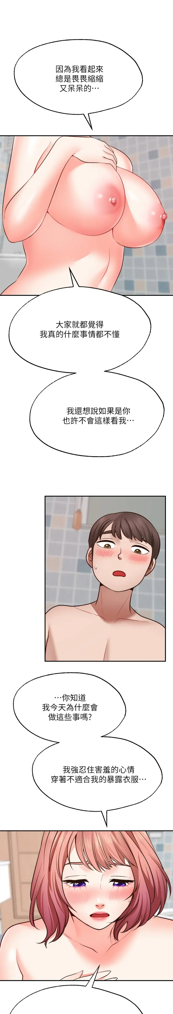 [Manhwa] Wishes are not limited to shooting Plot, female student, big breasts#[35P]-20