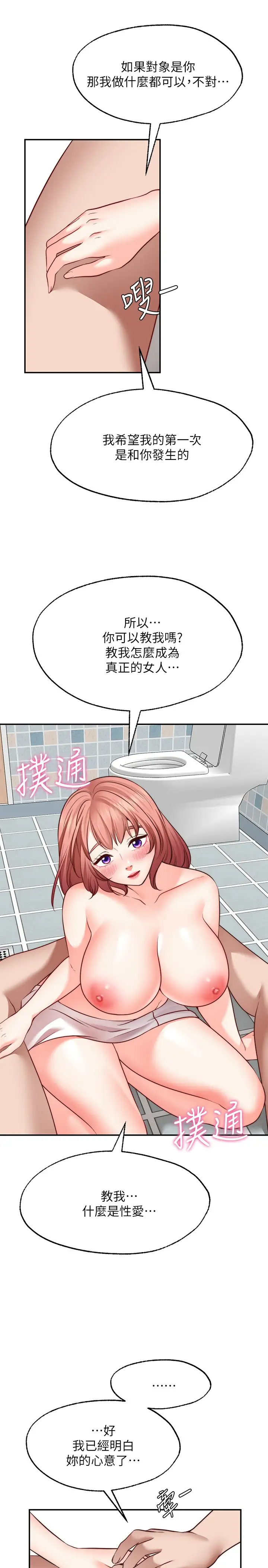 [Manhwa] Wishes are not limited to shooting Plot, female student, big breasts#[35P]-22