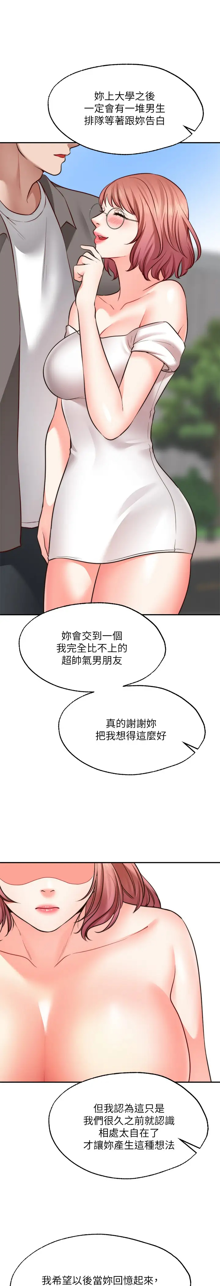 [Manhwa] Wishes are not limited to shooting Plot, female student, big breasts#[35P]-25