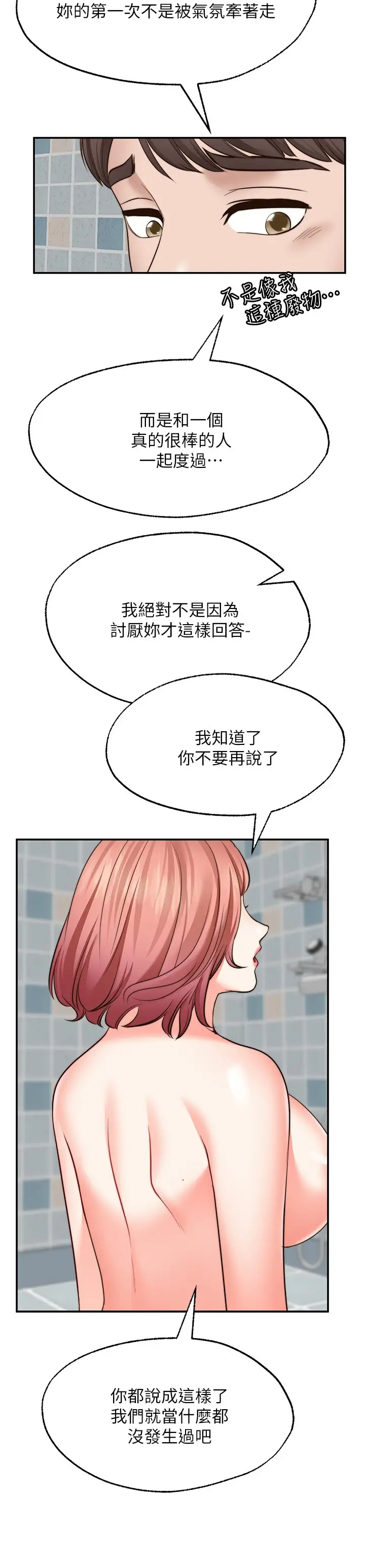 [Manhwa] Wishes are not limited to shooting Plot, female student, big breasts#[35P]-26
