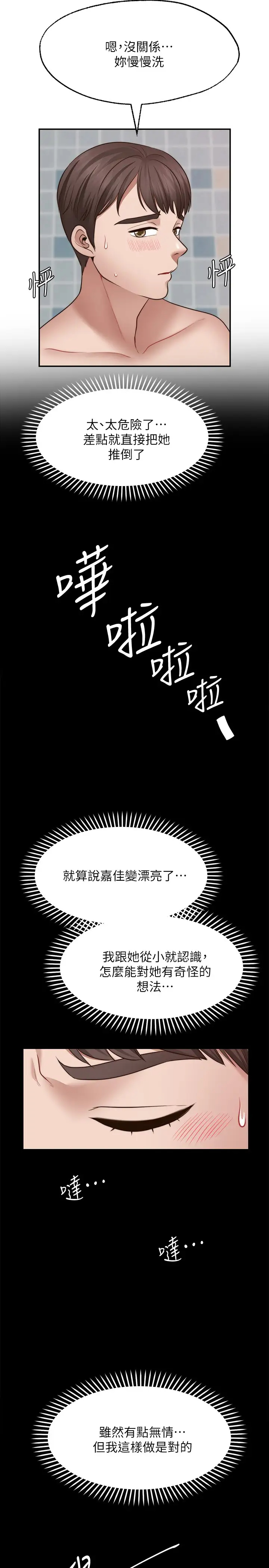 [Manhwa] Wishes are not limited to shooting Plot, female student, big breasts#[35P]-28
