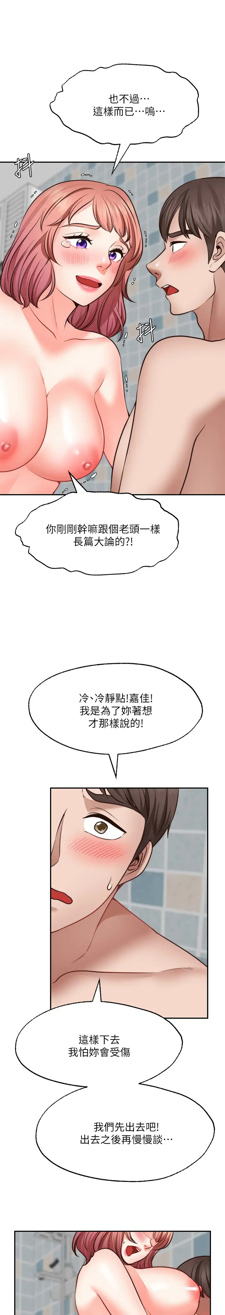 [Manhwa] Wishes are not limited to shooting Plot, female student, big breasts#[35P]-32