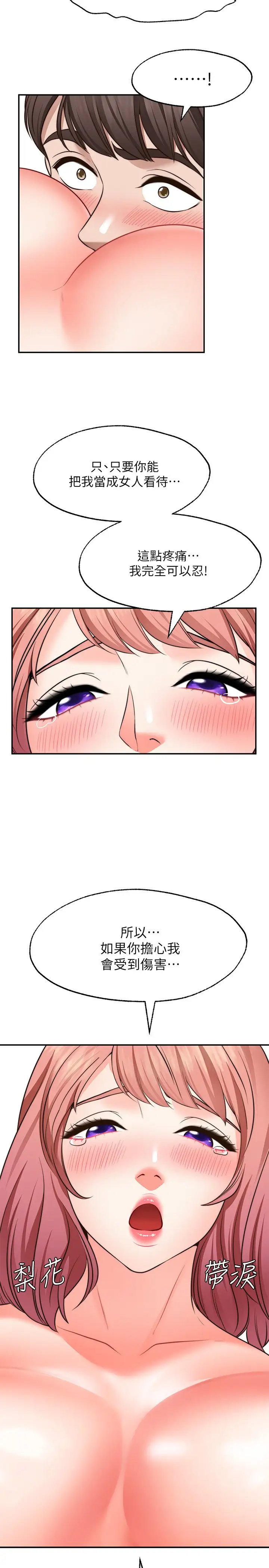 [Manhwa] Wishes are not limited to shooting Plot, female student, big breasts#[35P]-34