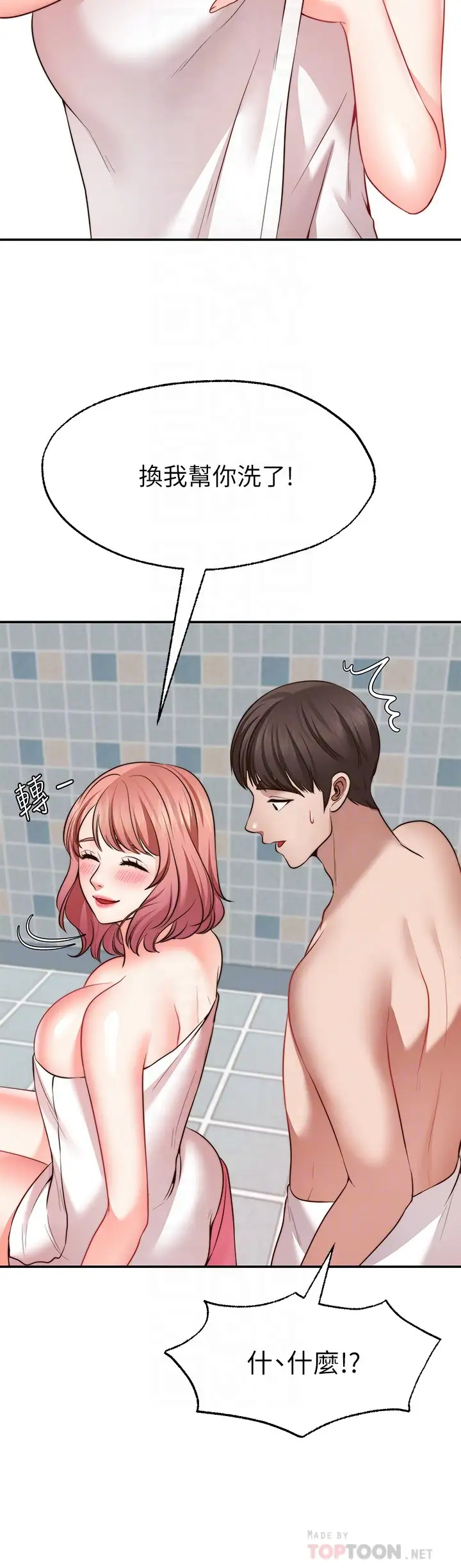 [Manhwa] Wishes are not limited to shooting Plot, female student, big breasts#[35P]-4