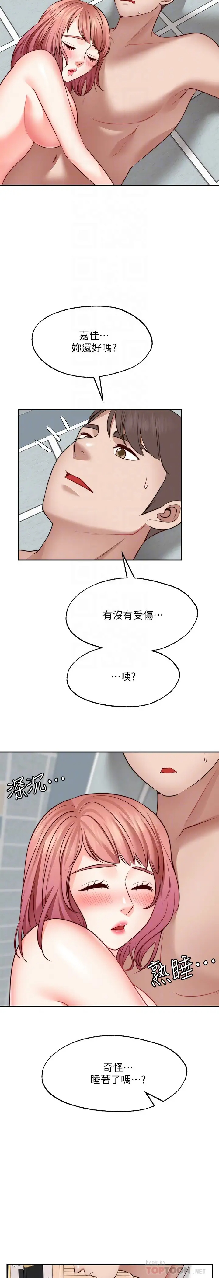 [Manhwa] Wishes are not limited to shooting Plot, female student, big breasts#[29P]-12
