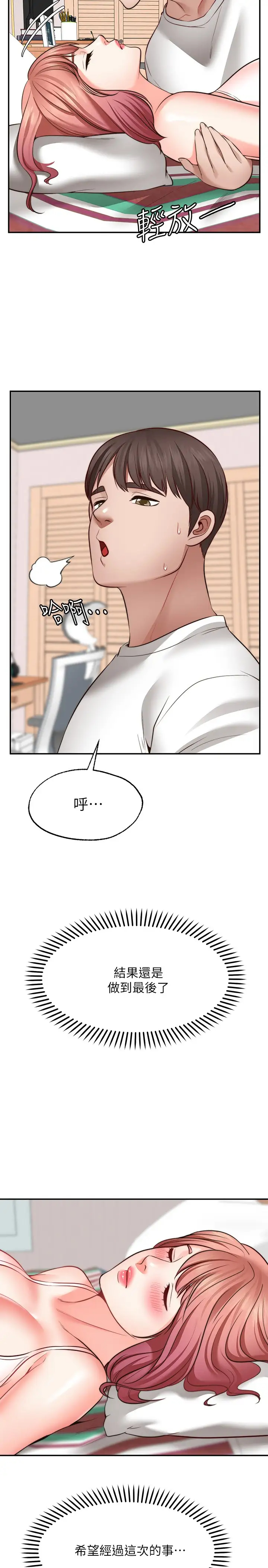 [Manhwa] Wishes are not limited to shooting Plot, female student, big breasts#[29P]-13
