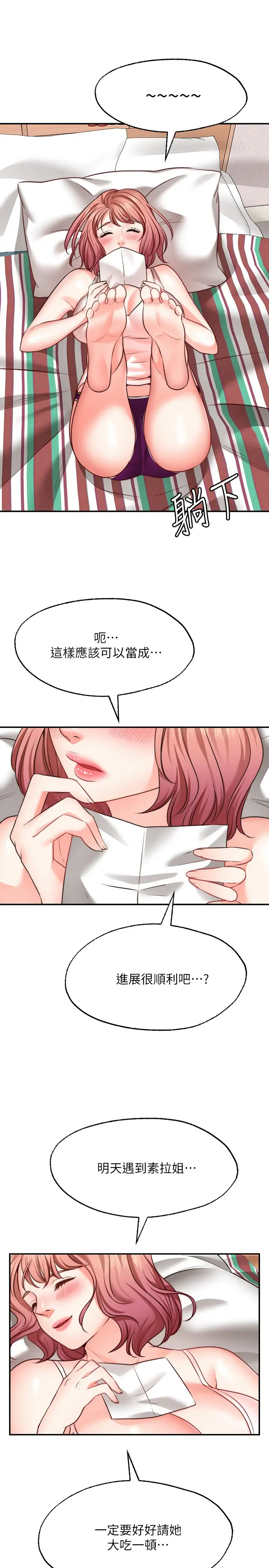 [Manhwa] Wishes are not limited to shooting Plot, female student, big breasts#[29P]-20