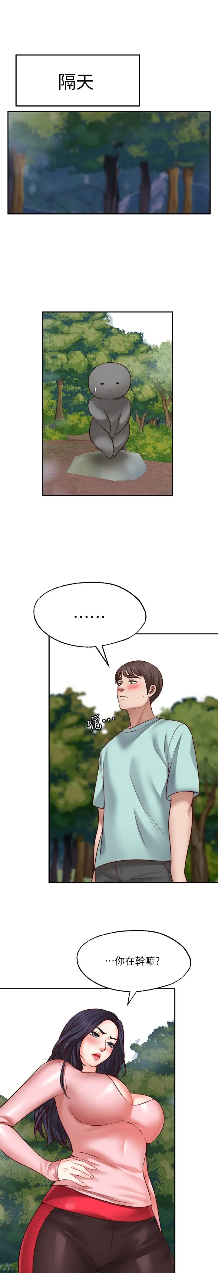 [Manhwa] Wishes are not limited to shooting Plot, female student, big breasts#[29P]-22